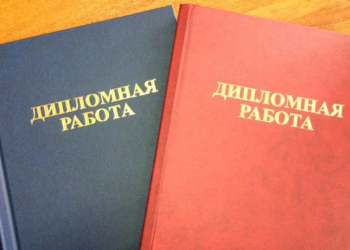 Как правильно писать дипломные работы и требования к ним