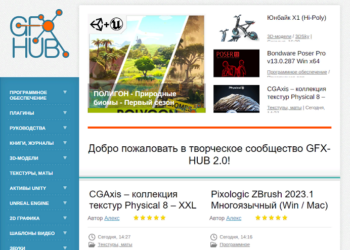 What is GFX-Hub and what is it for