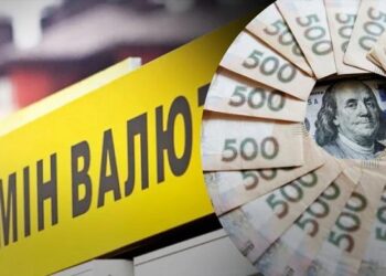 Где выгодно обменять деньги