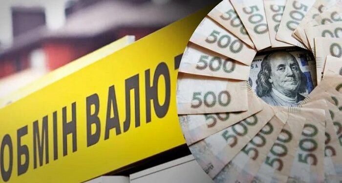 Где выгодно обменять деньги