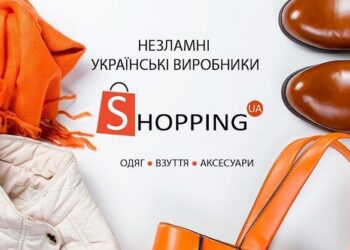 Світ унікального стилю та української моди разом із SHOPPING