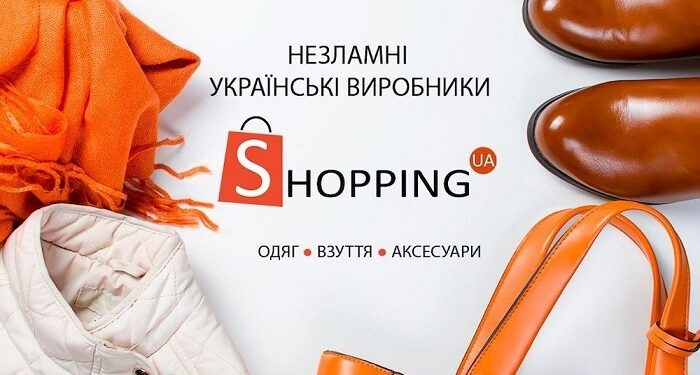 Світ унікального стилю та української моди разом із SHOPPING
